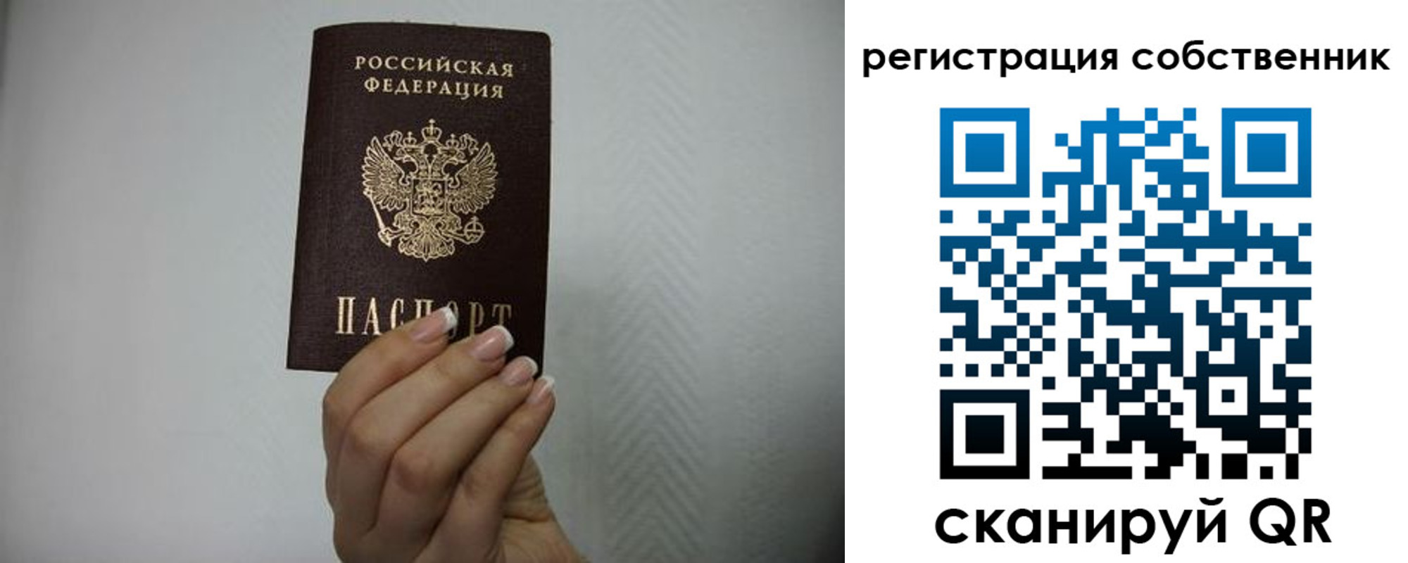 регистрация для дет. сада в Анадыре