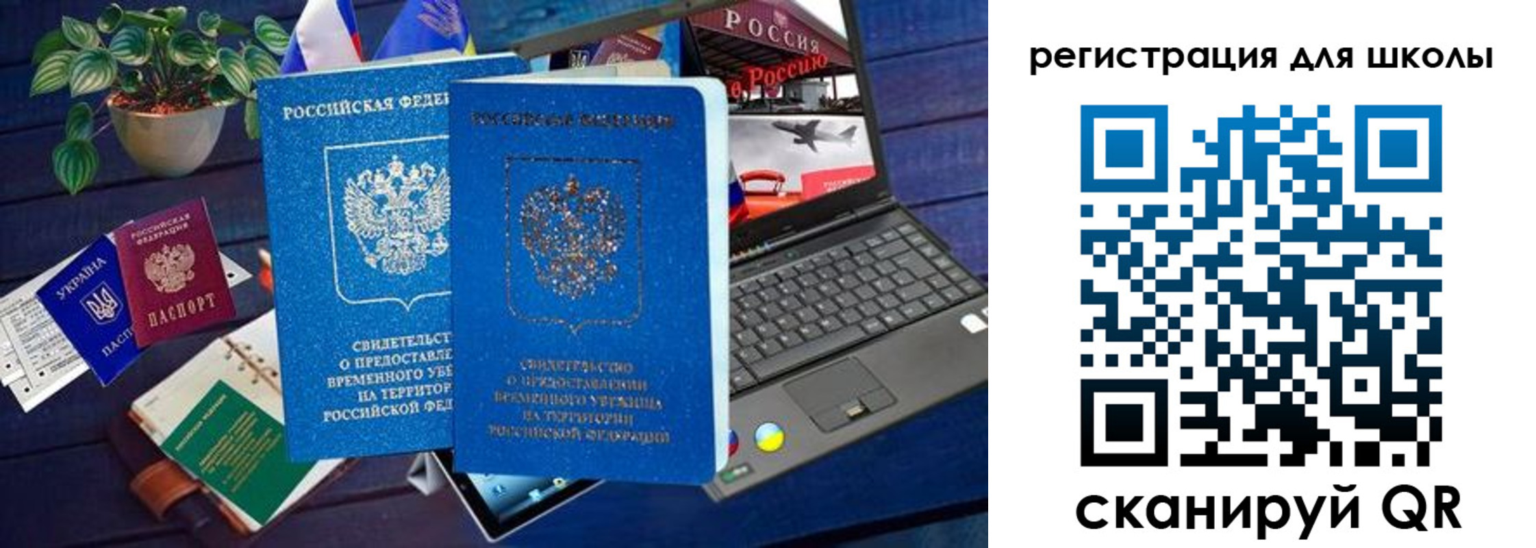 временная регистрация госуслуги в Анадыре