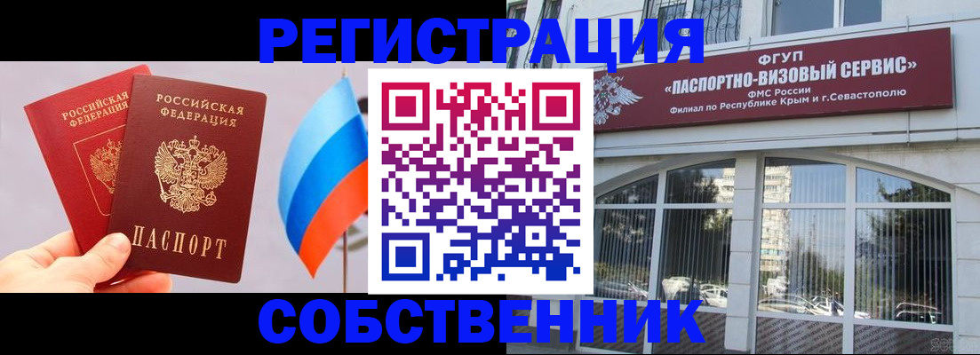 прописка гарантия в Анадыре