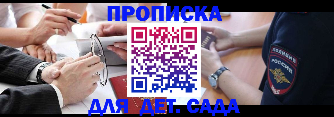 регистрация в Анадыре